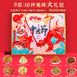 渔粟山东烟台青岛特产海鲜组合即食熟食干货零食年货礼盒 中国节海鲜大礼盒1000g