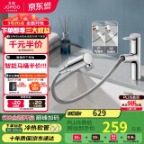 九牧（JOMOO）面盆水龙头双功能抽拉式 洁面单把冷热抽拉面盆洗手盆水龙头32735