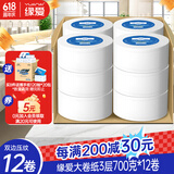 缘爱大卷纸3层700克*12卷 商用大盘纸酒店商场卫生纸厕纸加厚整箱销售