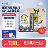 逻辑狗早教卡片机6岁+儿童益智启蒙玩具思维逻辑训练男女孩生日礼物