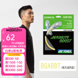 YONEX 尤尼克斯羽毛球拍线耐打高弹性BG进攻型专业训练控球子母线 BGABBT黑灰黄【控球型】搓球进攻