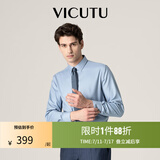 威可多（VICUTU）男士舒适男士潮流混纺舒适长袖衬衫休闲百搭纯色衬衣VBW88351010 水光感-蓝色 XL
