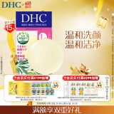 DHC 橄榄蜂蜜皂35g温和洁面皂深层清洁洗脸皂