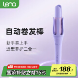 lena第3代自动卷发棒32mm负离子全自动卷发神器不伤发大卷大波浪懒人防烫两用电动卷发棒女LN-Z3S
