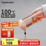 特百惠（Tupperware）茶韵500ML塑料杯男女士学生夏季运动水杯子户外便携大容量  粉色