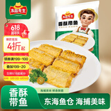 冻品先生 安井 香酥带鱼 800g 酥脆鱼干带鱼 油炸小吃方便菜 空气炸锅食材