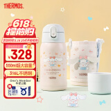 膳魔师（THERMOS）儿童保温杯三丽鸥大容量便携多功能学生吸管直饮杯316L不锈钢TCKA