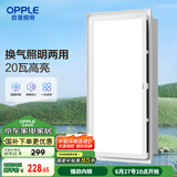 OPPLE欧普排气扇卫生间排风扇集成吊顶换气扇JDSH201 55W