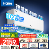海尔（Haier）【小红花空调-绽放版】净省电Plus真省版节能1.5匹壁挂卧室挂机KFR-35GW/E1-1Plus家电国家补贴20%