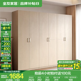 全友家居成品大衣柜顶柜组合卧室家具柜子现代简约衣橱家用国家补贴 白橡木纹|2.4m 二门+四门衣柜