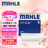 马勒（MAHLE）高风量空调滤芯滤清LA709(适用飞度08后/锋范XRV/十代思域冠道CRV