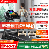 舒华（SHUA）小型家用跑步机家庭用A9爬坡走步机减震室内静音可折叠马拉松奥运 经典版-仿生螺旋减震/15%坡度