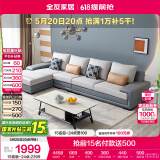全友家居 客厅布艺沙发现代简约L型沙发北欧家用贵妃位科技布沙发家具
