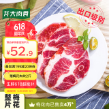 龙大肉食 烧烤猪梅花肉块2斤 出口日本级 猪梅肉猪梅条生鲜 烤肠食材