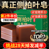 KOOGIS侧柏叶洗发皂洗发水手工香皂角何首乌中草药洗头护发包黑发乌发皂