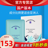 如新国产官方护肤品荟萃善秀颜值正义修护面膜保湿旗舰官网