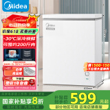 美的（Midea）143升冰柜低霜家用囤货小冷柜冷藏冷冻两用一级能效母乳小冰箱BD/BC-143KMD(E)家电国家补贴20%