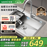 华帝（VATTI）水槽厨房洗菜盆一体盆 洗碗大单槽洗菜水池盆304不锈钢-以旧换新