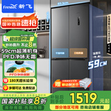 新飞（Frestec）462升超薄十字对开四开双开门电冰箱风冷无霜一级双直流变频除菌国家补贴BCD-462WK8AT