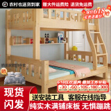 金柏栎 实木床 上下铺 小孩床 实木双人高低床母子床组合 双层床上下床 爬梯床+书架+床垫 上80下100长200