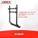 ART COCKPIT赛车PRO支架座椅方向盘G29/G923/RS50/图马思特T300T818T598直驱速魔魔爪R9R12R16R21R3R5 GT7 显示器挂架