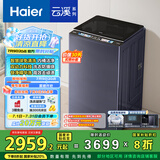 海尔（Haier）云溪波轮洗衣机全自动家用 10公斤 家电国家补贴20% 直驱变频 一级能效 以旧换新 双动力MBDE689