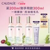 欧缇丽皇后水喷雾100ML*2 保湿细致毛孔醒肤精华水爽肤水 生日礼物 