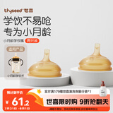 世喜吸管杯嘴 宝宝喝水 婴儿学饮杯吸管嘴 两只装