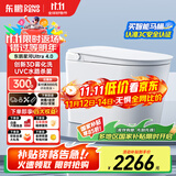 东鹏（DONGPENG）星河4.0智能马桶一体机无水压限制全自动即热式紫外泡沫盾坐便器 Z603E语音泡泡+宽柔雾洗+带水箱 下单备注/坑距250/300/350/400