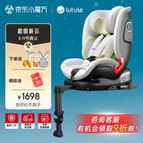 路途乐儿童安全座椅0-4岁汽车用可坐躺360度旋转宝宝椅途趣-尊享版绿