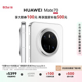 HUAWEI  Mate 70 12GB+512GB鸿蒙NEXT先锋版 雪域白鸿蒙AI 红枫原色影像 华为鸿蒙智能手机