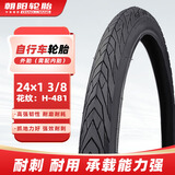 朝阳轮胎(ChaoYang)24x1 3/8自行车（外胎）（需配内胎）H-481/441 