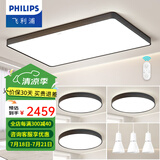 飞利浦（PHILIPS） LED吸顶灯客厅灯卧室餐厅阳台灯现代简约欧式灯具灯饰照明 三室两厅120W+36W*3+吊灯