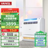万居隆空气能空调一拖一挂壁式热泵热风机变频一级能效落地家用空调冷暖两用客厅空调煤改电空气源采暖机 2匹 一级能效 【适用43㎡以内】