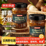 京东京造 0添加牛肝菌山珍酱210g 香菇酱拌饭拌面酱下饭菜炒饭调味