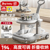 ANGI BABY婴儿学步车多功能防侧翻手推车宝宝助步车玩具礼物