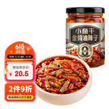 饭扫光小鱼干金钩油辣子210g 香辣红油 拌饭拌面