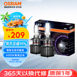 欧司朗（OSRAM）汽车LED大灯灯泡 夜驰者2.0 HB3(9005)HB4(9006)  12V/25W 6000K