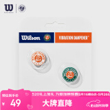Wilson威尔胜法网联名避震器2只装