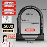 迅霆（XUNTING）电动车锁u形防盗电瓶摩托车山地自行车锁单车超C级U型锁抗液压剪 黑色800g【全实心】2把钥匙