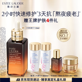 雅诗兰黛小棕瓶精华露115ml抗衰老护肤品套装化妆品礼盒生日礼物送老婆