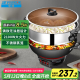 半球（Peskoe）电蒸锅多用途锅电热锅 36CM电炒锅多用途锅 加厚铸铁锅身电煮锅JF-36
