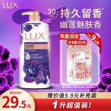 力士（LUX）依兰香沐浴露 幽莲魅肤馥郁香氛精油沐浴乳1000g 持久留香