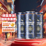 奥丁格黑啤啤酒 500ml*3罐 组合装 德国原装进口