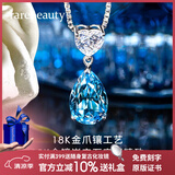 rarebeauty【生日礼物送女友老婆】项链女士银蓝托帕石宝石吊坠水晶时尚首饰 3克拉金项链-礼盒礼袋