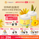 金盏花面霜57g*2瓶 滋润保湿婴幼儿春季补水舒缓修护润肤 