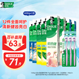 (原黑人)超白小苏打薄荷茶牙膏清新口气 共1430g送3支牙刷