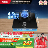 万家乐（Macro）猛火燃气灶家用 单眼灶煤气炉具 钢化玻璃面板一级能效立体全进风熄火保护  【节能省气】AY1液气4.5KW大火力