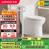 九牧（JOMOO）11513-2-6/31KA-1座圈加热大冲力助老马桶无障碍安全扶手适老防摔