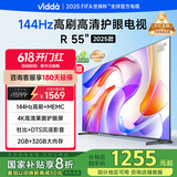 ViddaR55 海信电视 55英寸 二级能效 2+32G 4K超高清超薄全面屏 智能电视智慧屏家电55V1K-R 55英寸 55英寸 一级能效版
